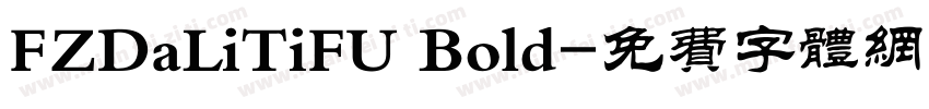 FZDaLiTiFU Bold字体转换
